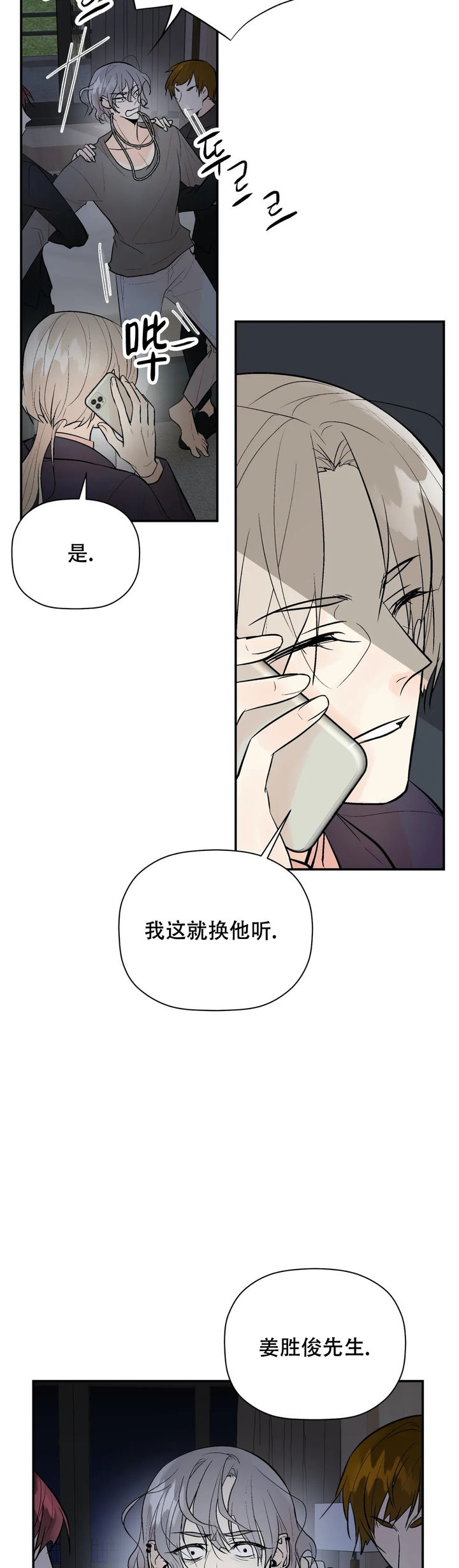 第91话1