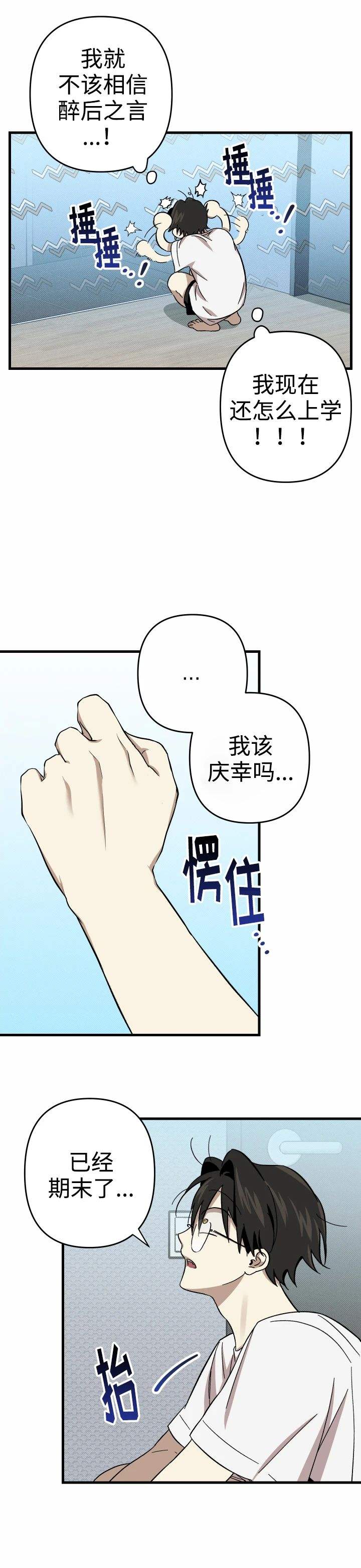 第4话6