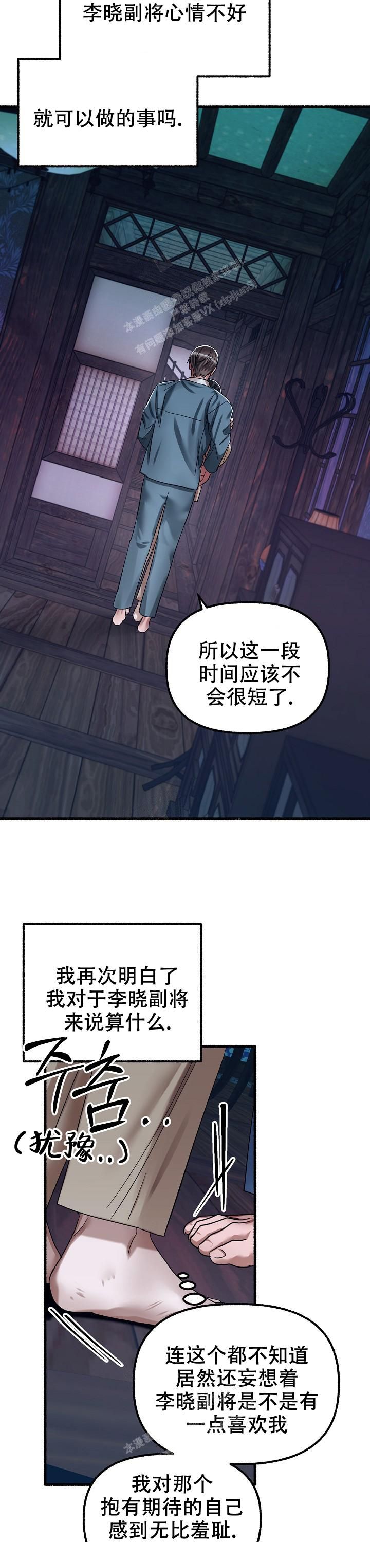 第64话11