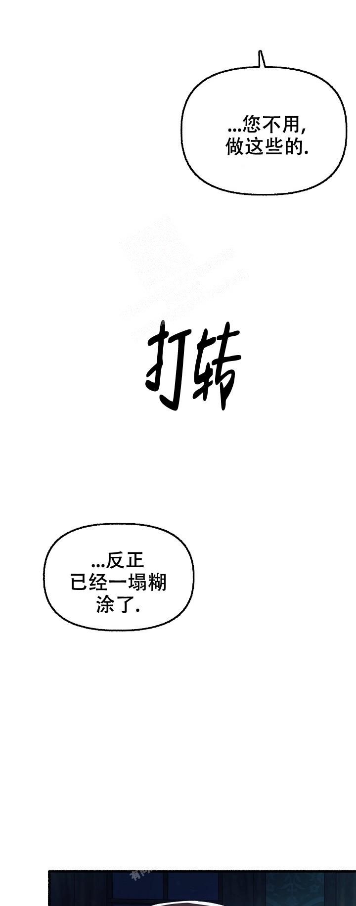 第66话3