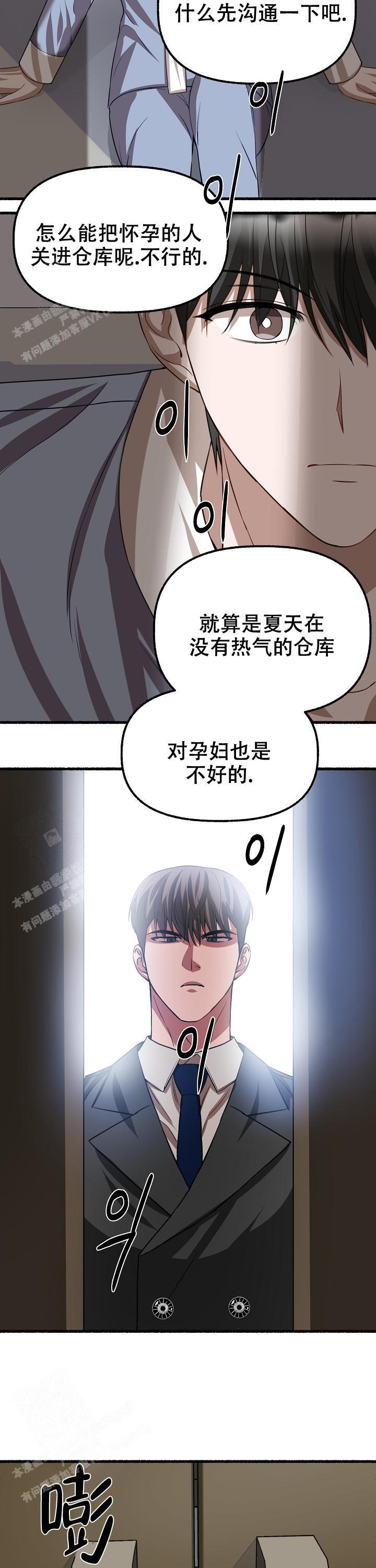 第117话9