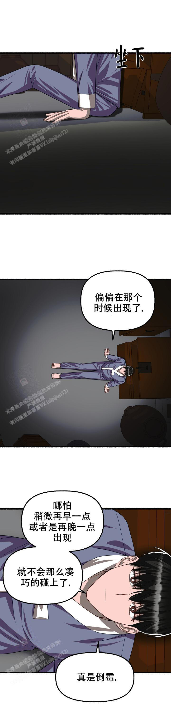 第118话2