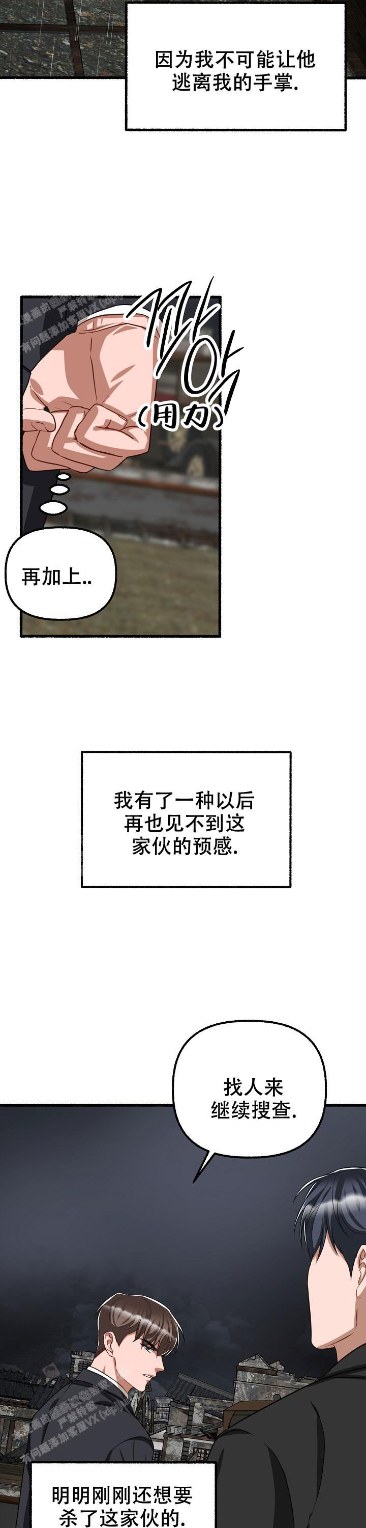 第139话8