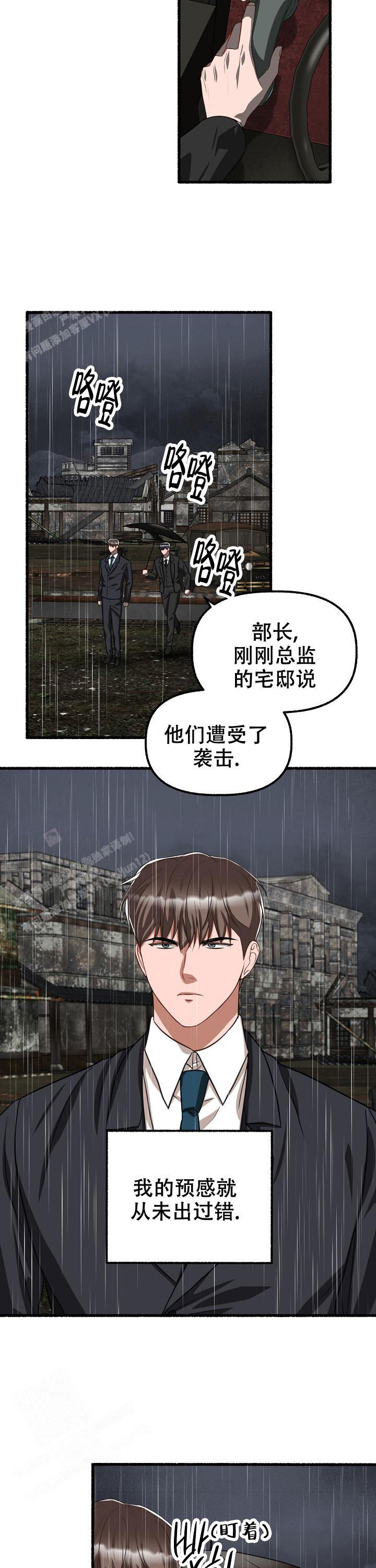 第139话5