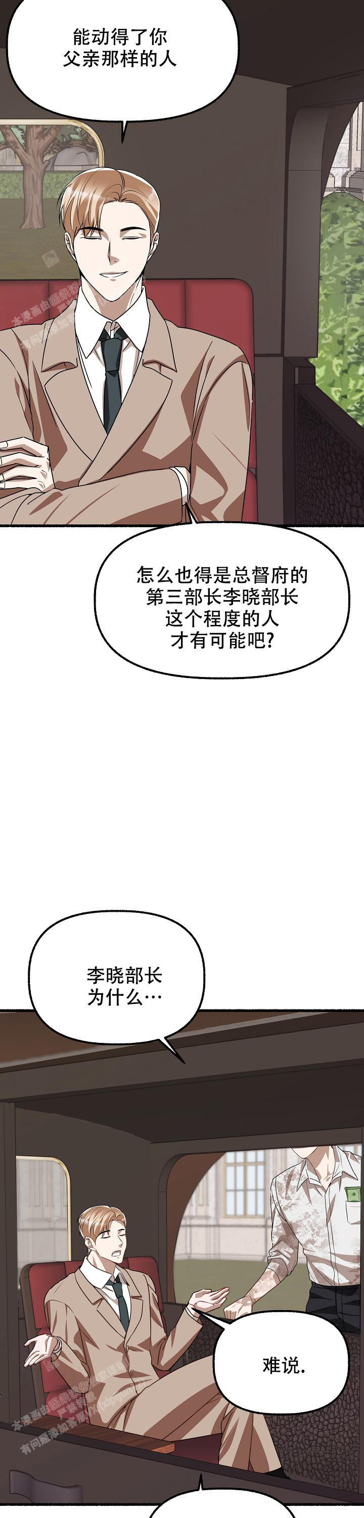 第146话16