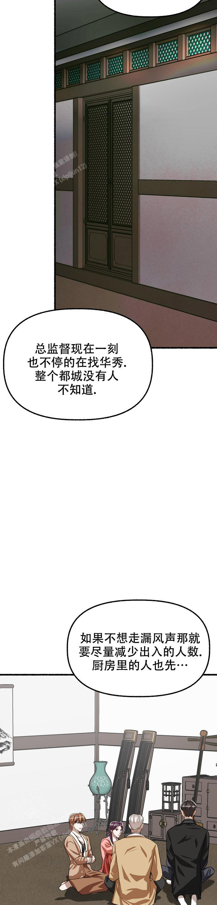 第161话24