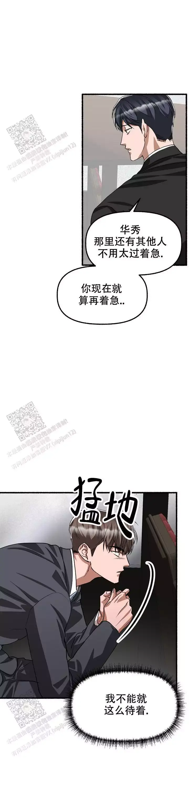 第173话6