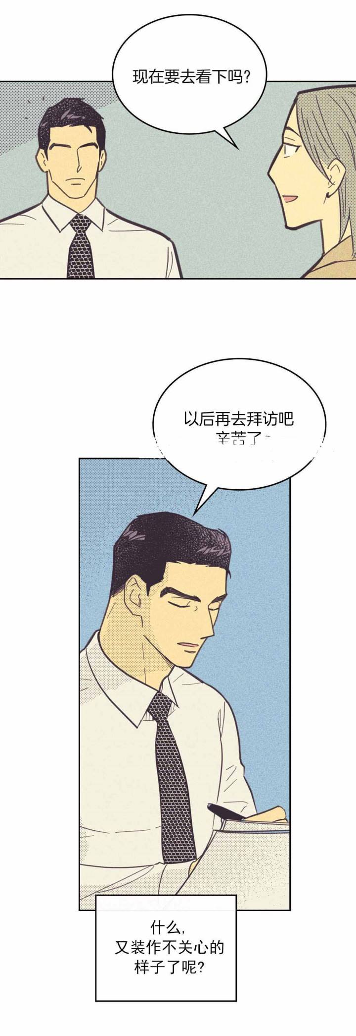 第41话9