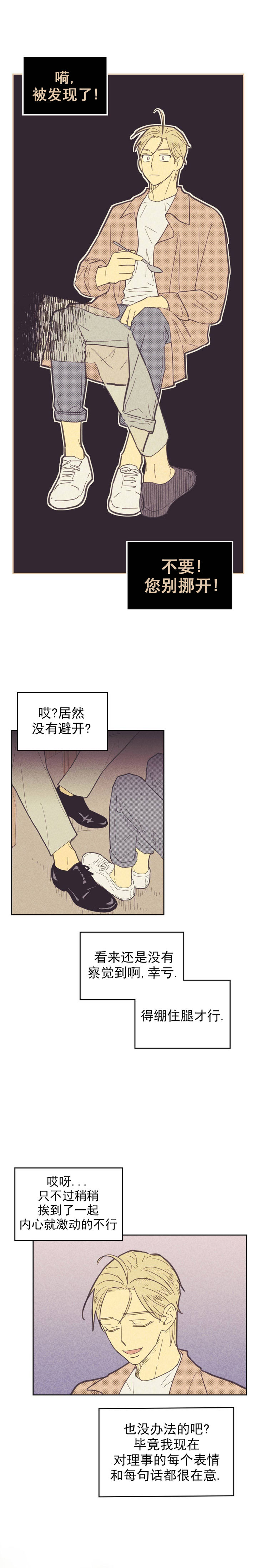 第73话4