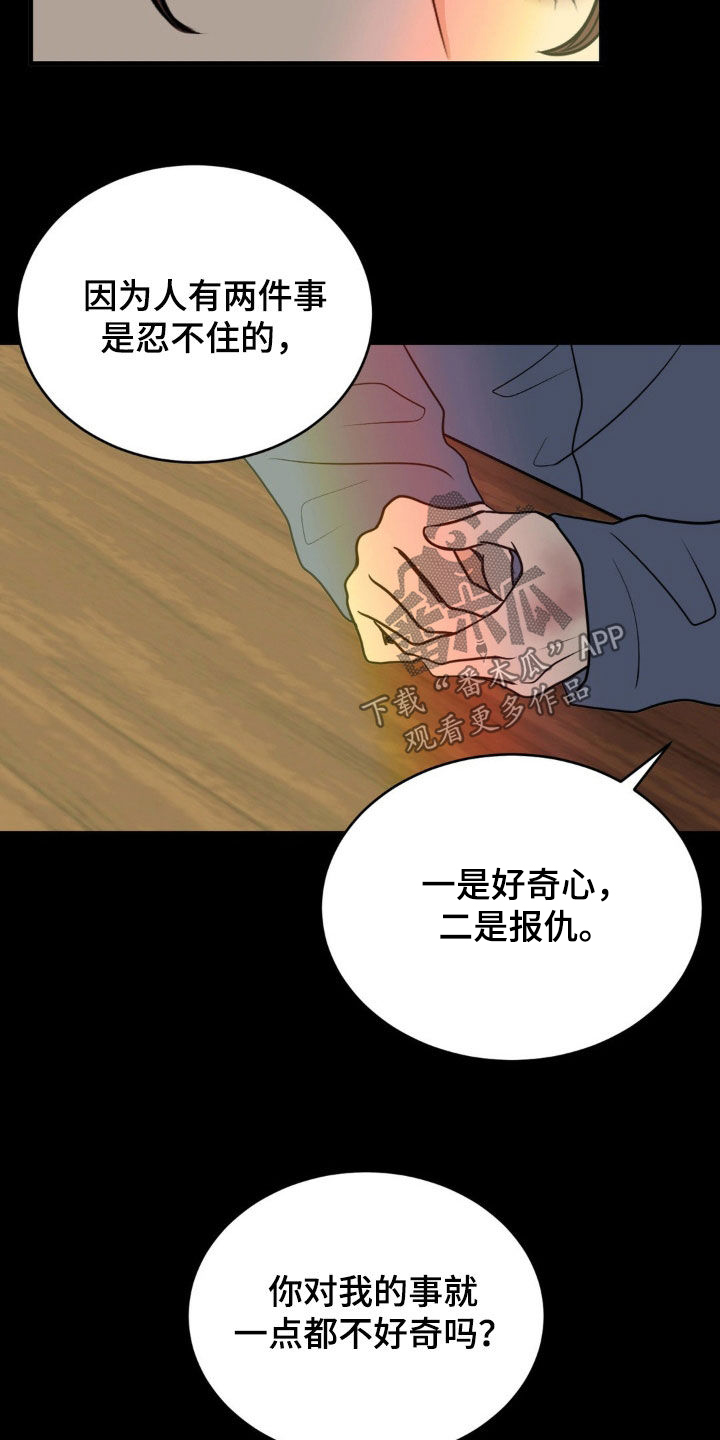 第59话4