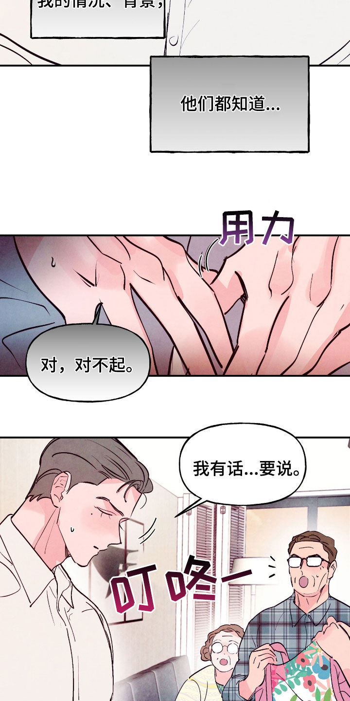 第166话15