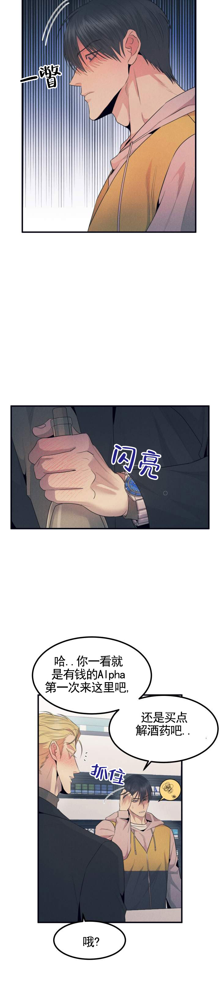 第3话8