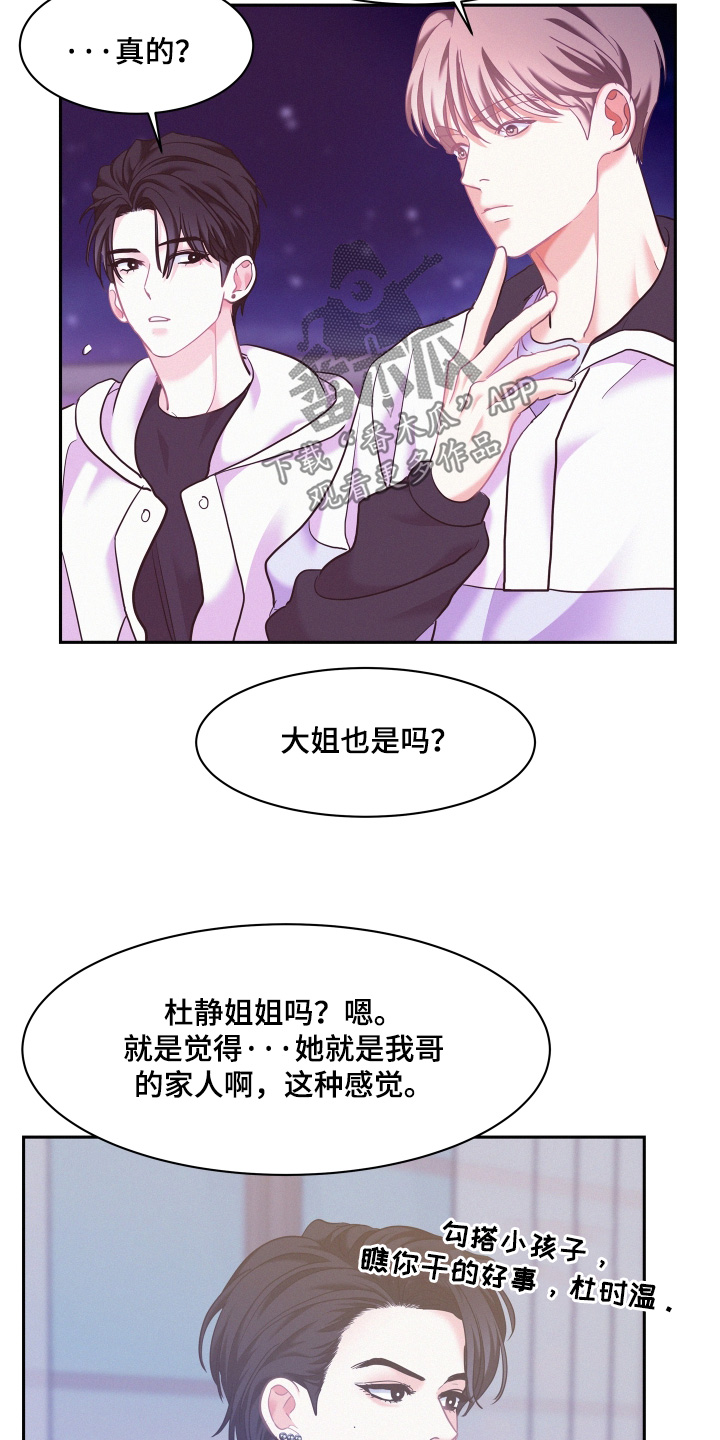 第173话29