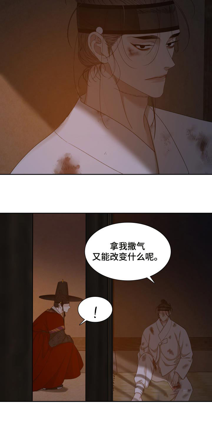 第129话8