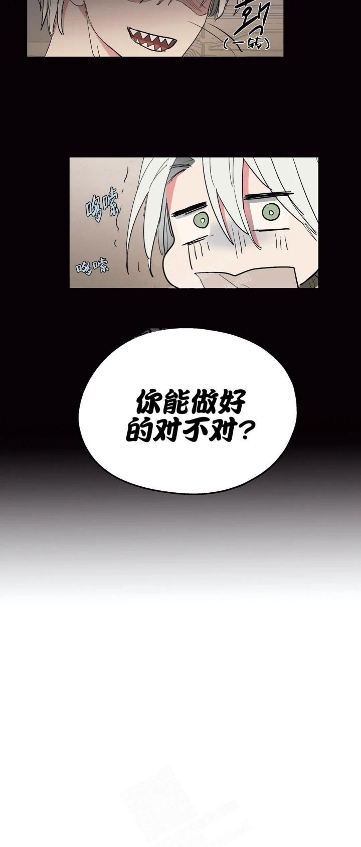 第39话8