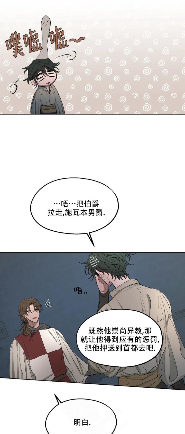 第46话10