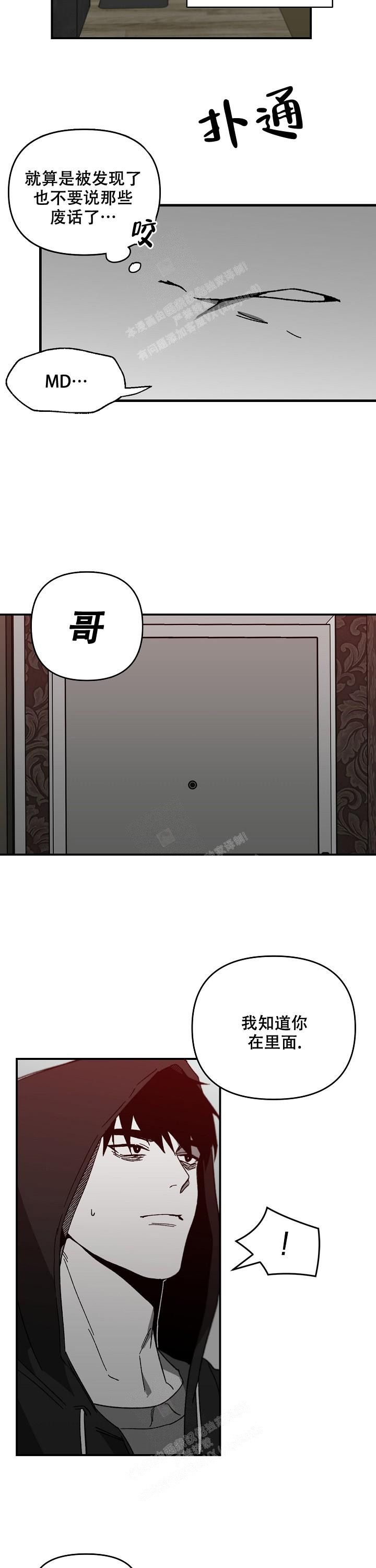 第38话9