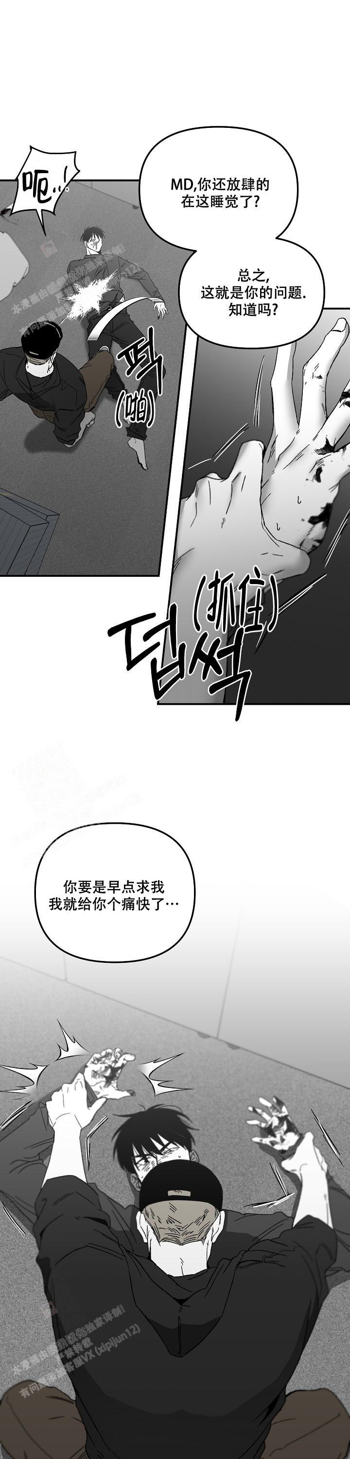 第66话2