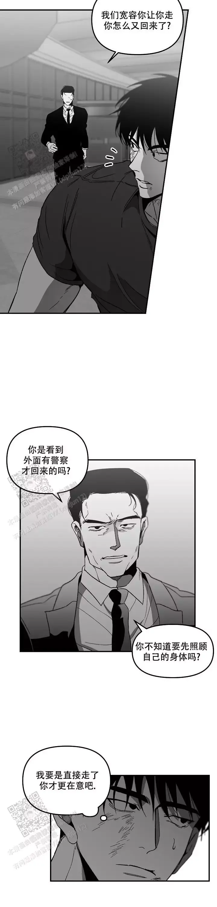 第86话3