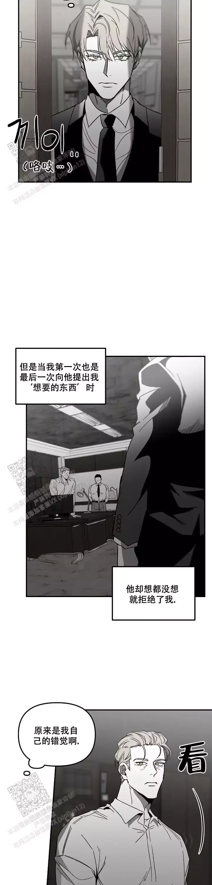 第86话11