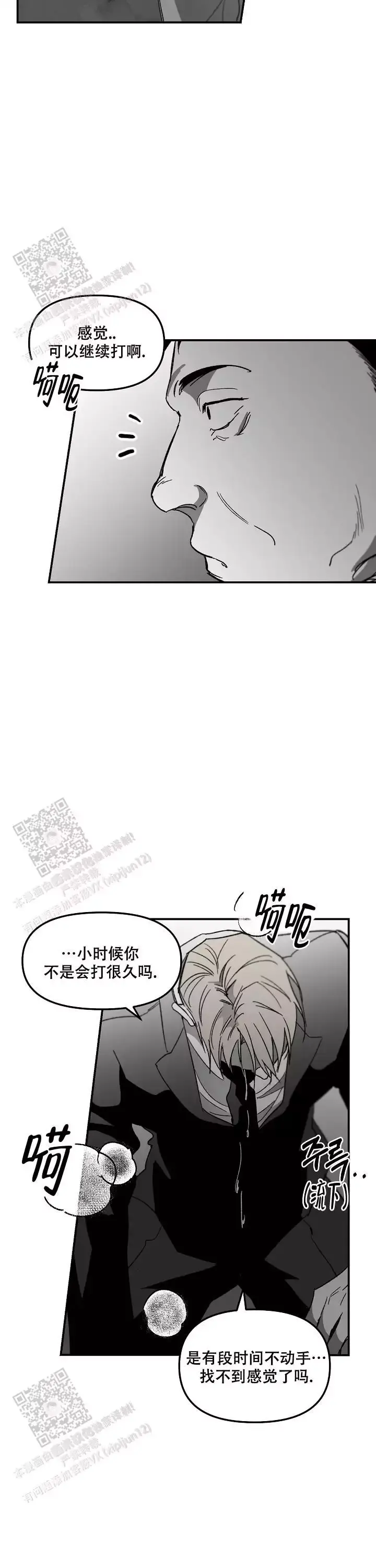 第87话12