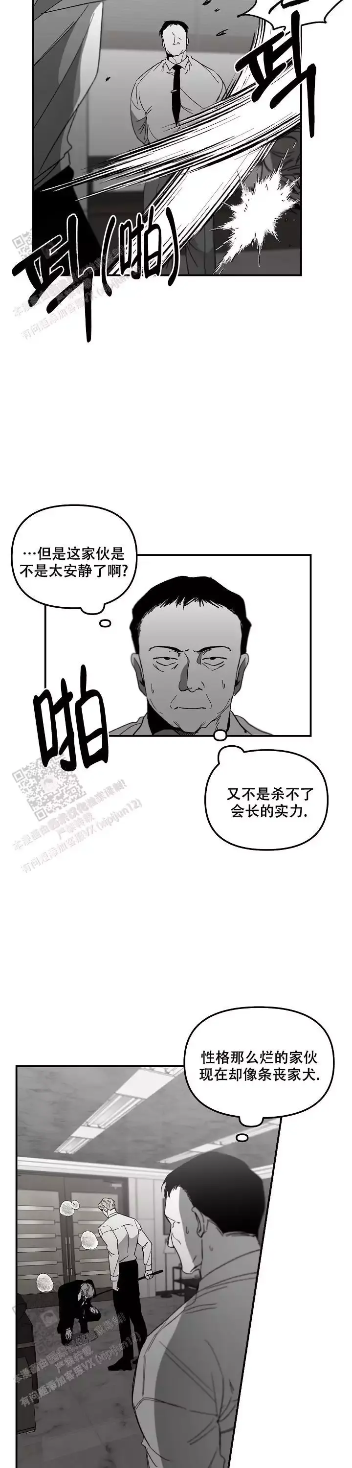 第87话11