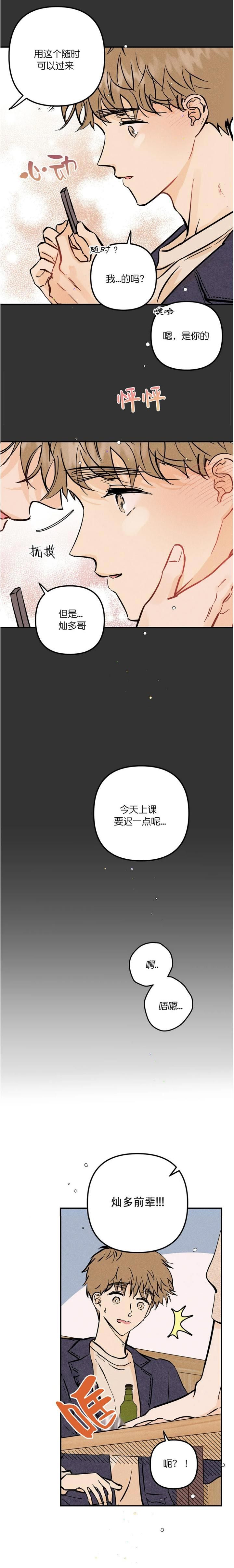 第65话3