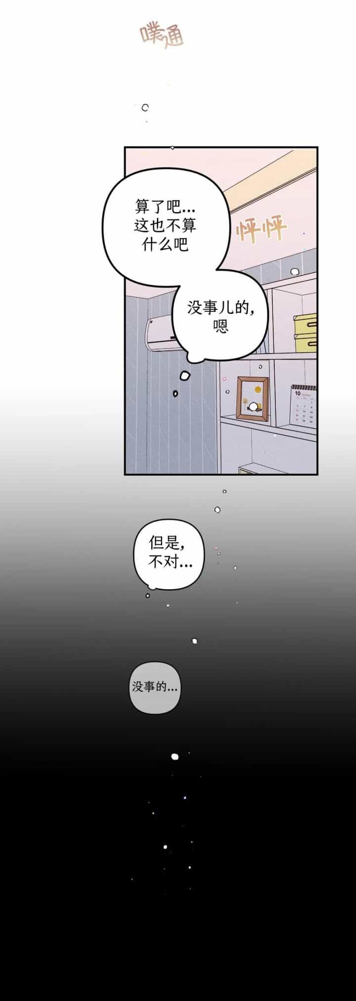 第67话13