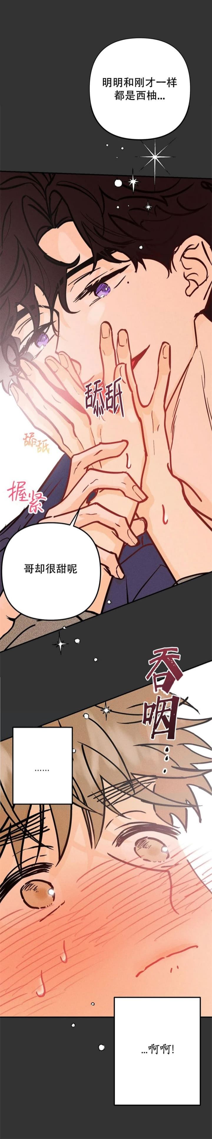 第71话3