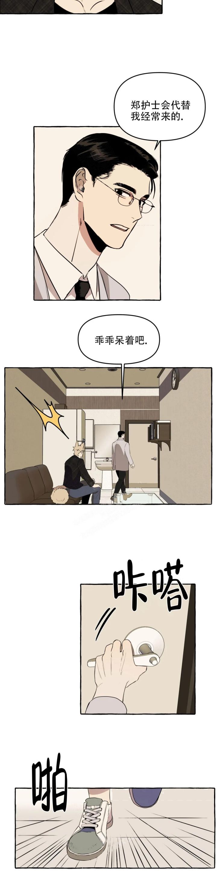 第11话7