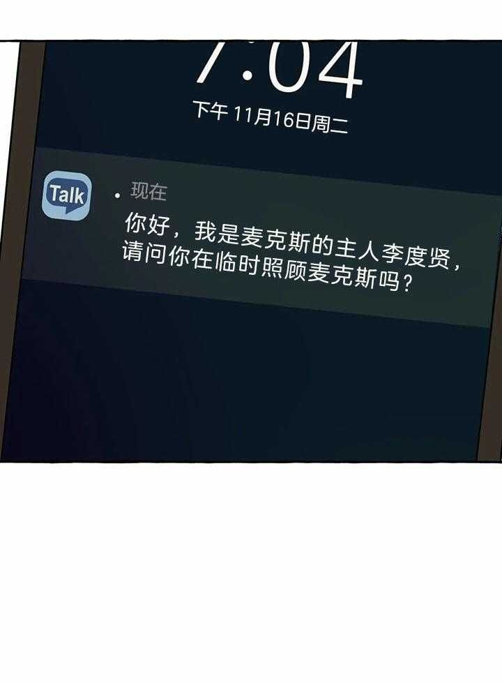 第23话17