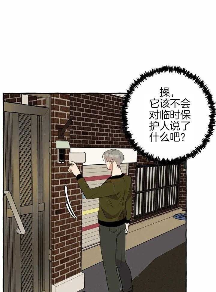 第29话21