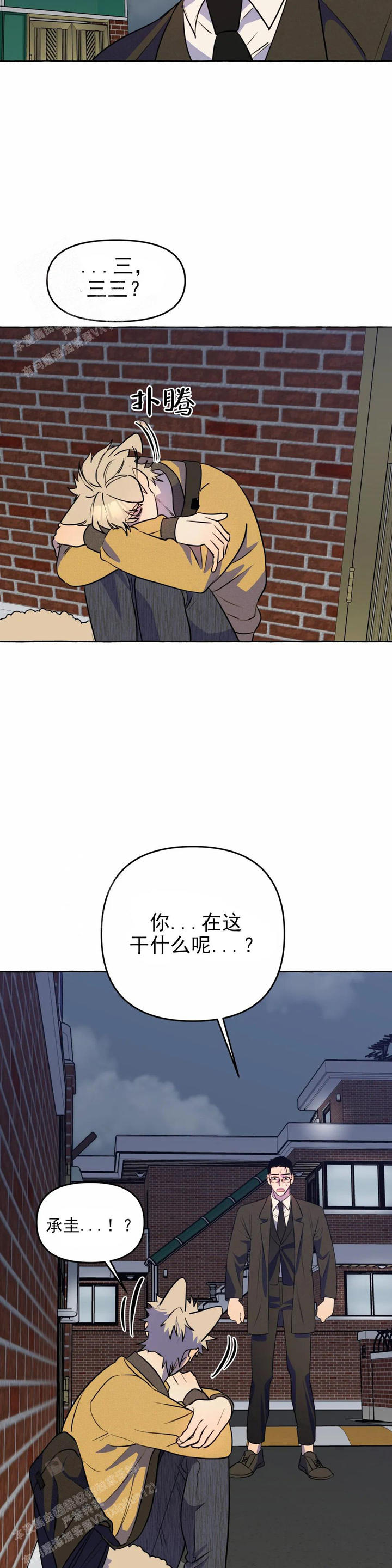 第58话9