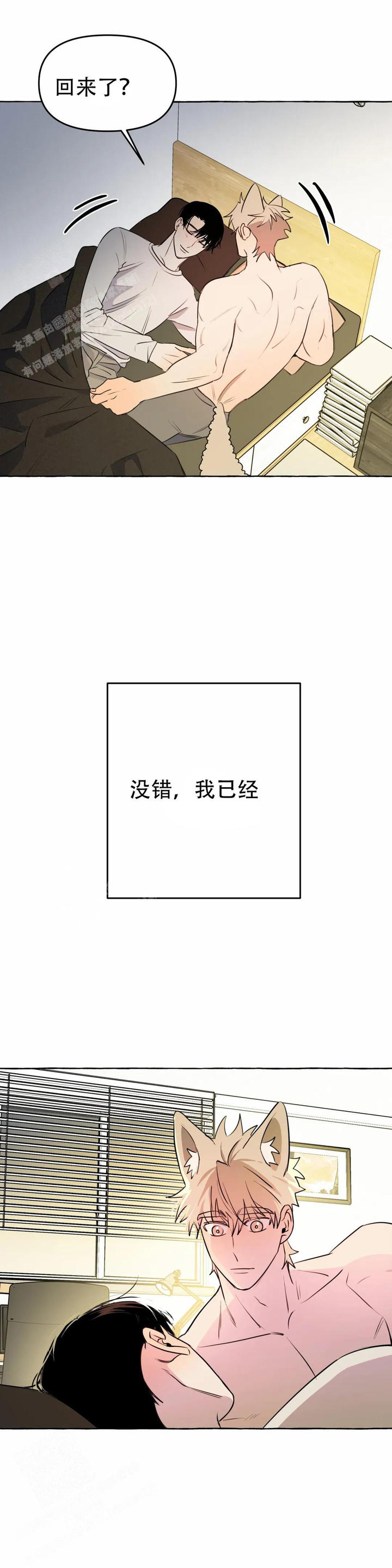 第61话9