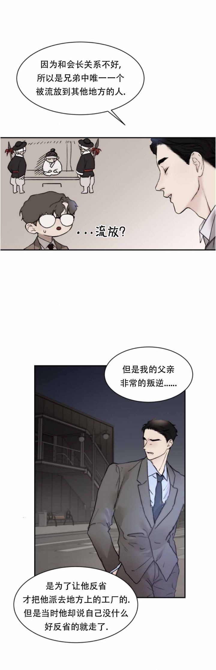 第48话6