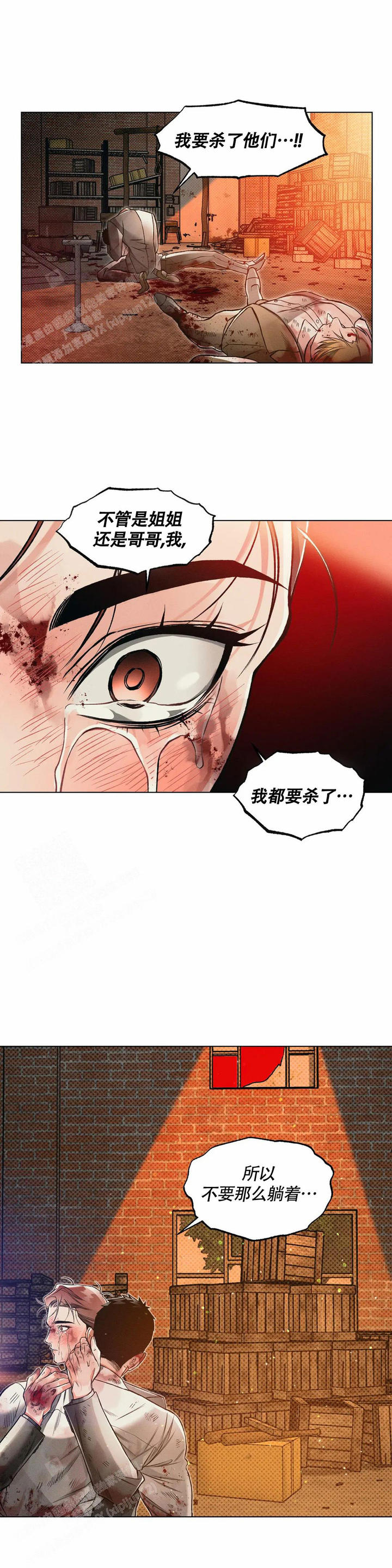 第70话8