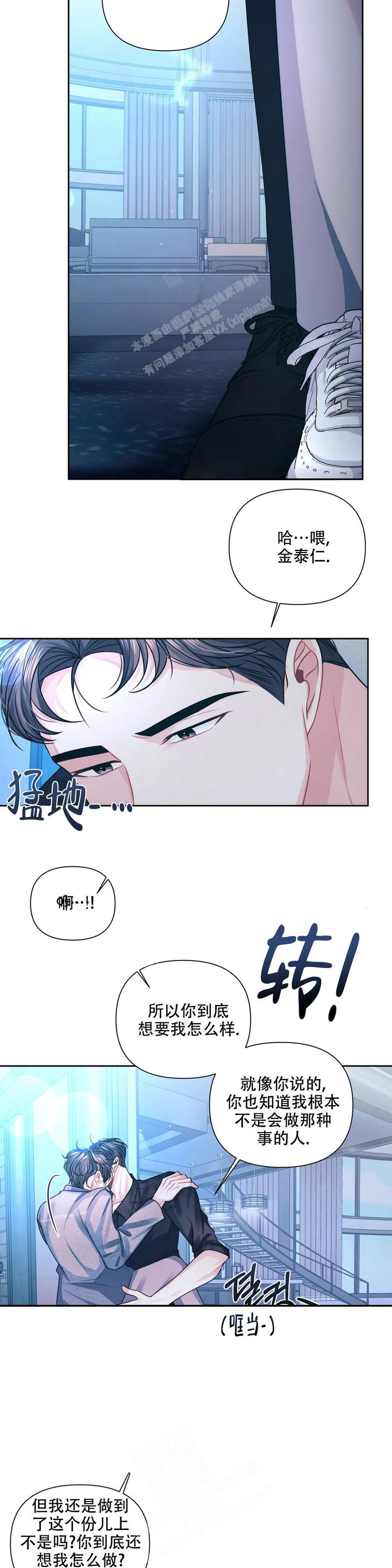 第35话9