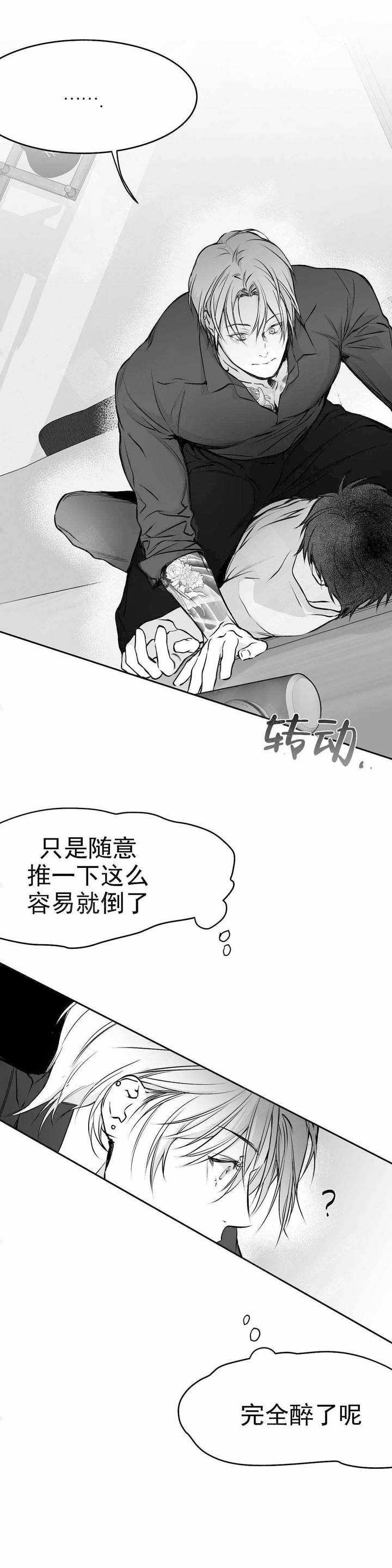 第40话5