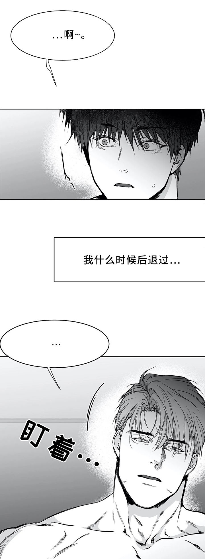 第54话2