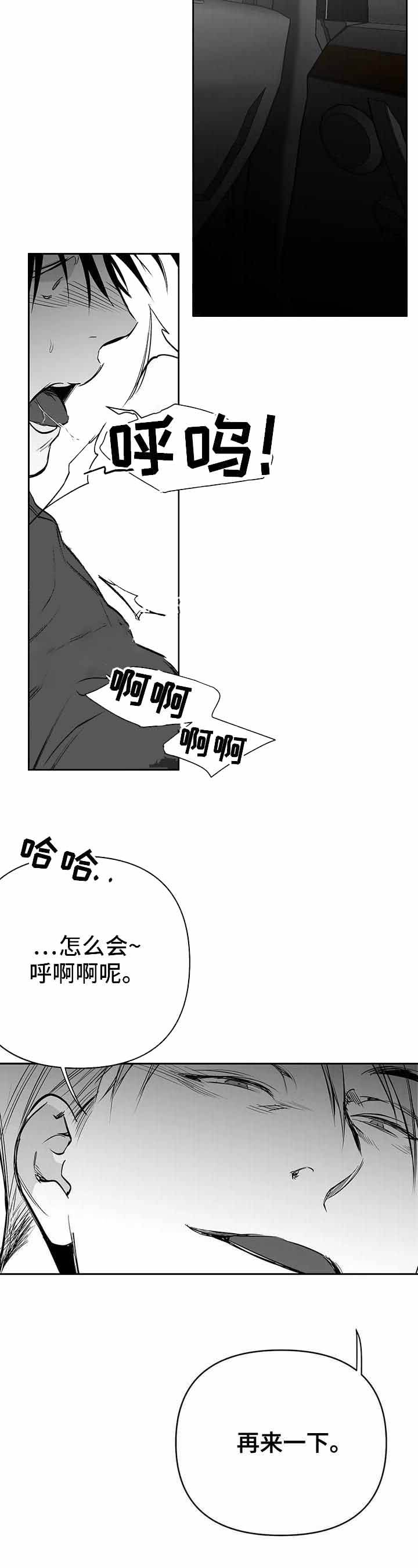 第79话8