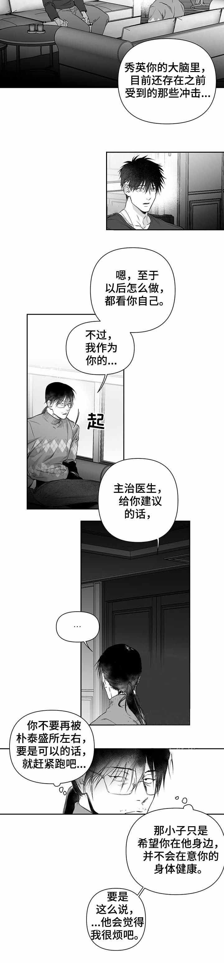 第91话7