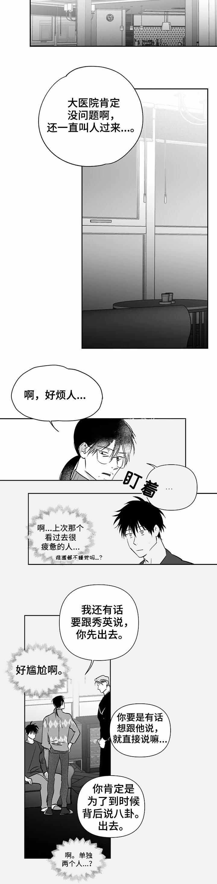 第91话2