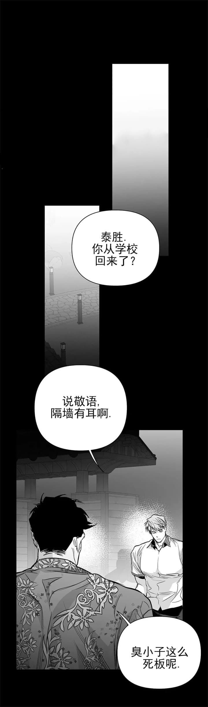 第110话7