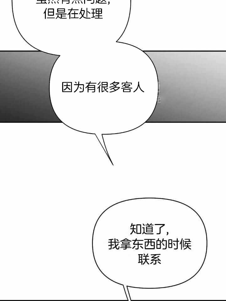 第163话24