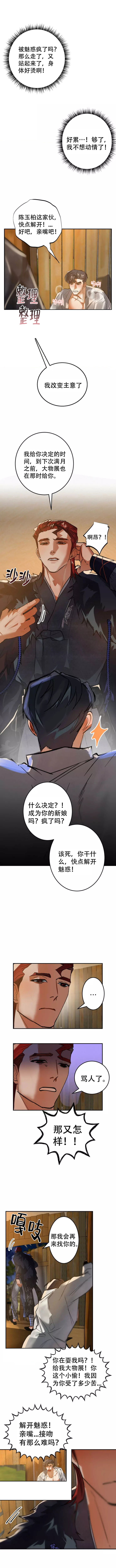 第69话2