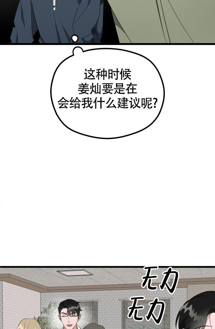 第45话13