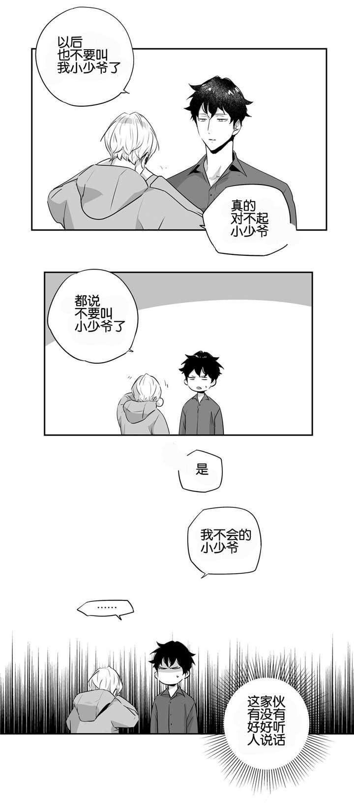 第51话8