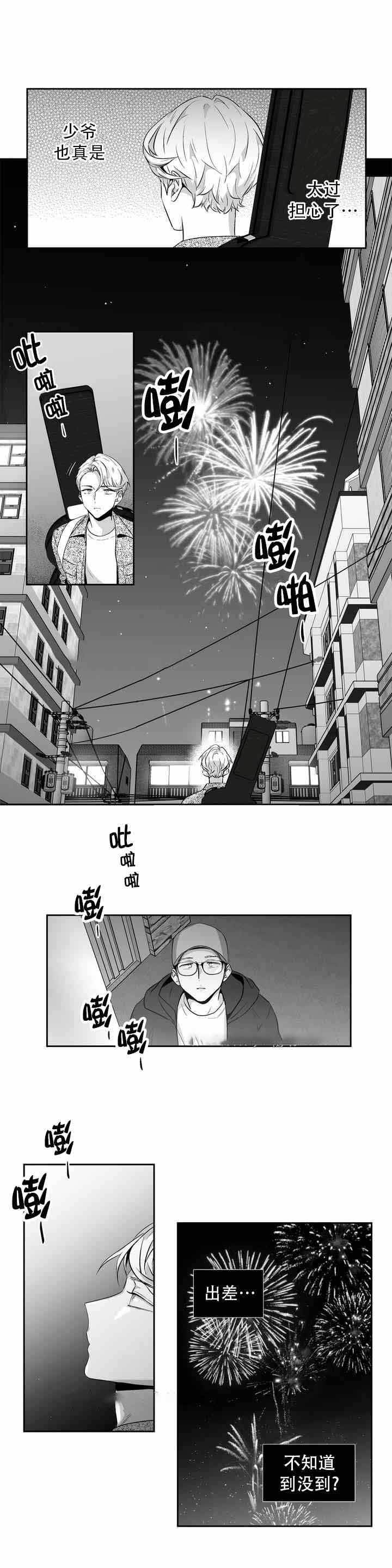 第89话4