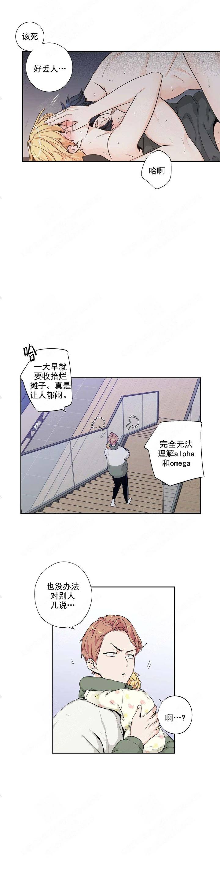 第110话8