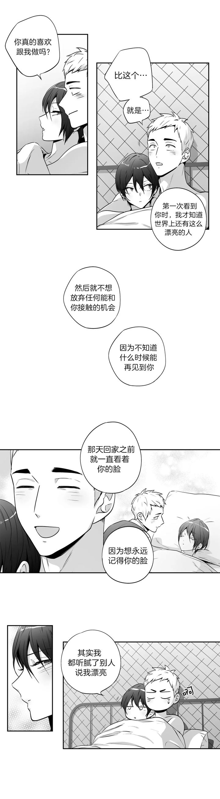 第138话7